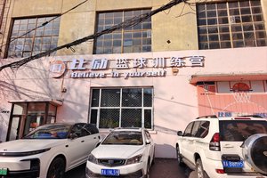 乌鲁木齐哪里有成人篮球训练营